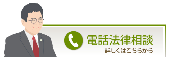 埼玉県　春日部法律事務所