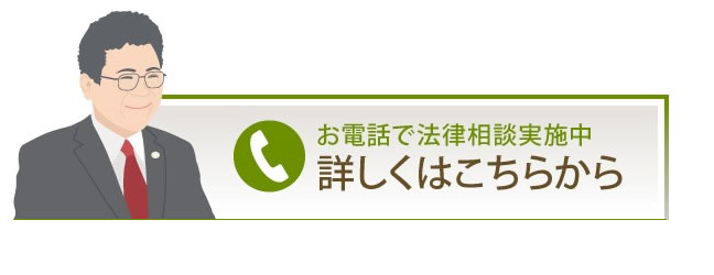 埼玉県　春日部法律事務所